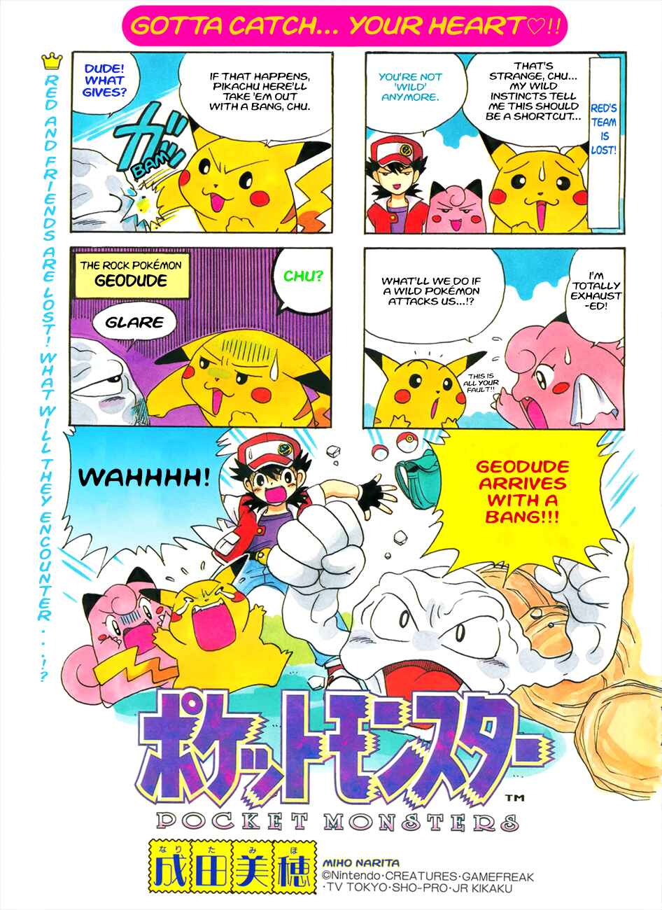 Page 1 Chapter Unknown_eee5 Pokémon: 1P Comic Theatre