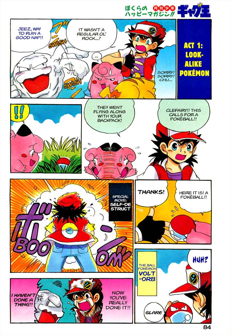 Page 2 Chapter Unknown_eee5 Pokémon: 1P Comic Theatre