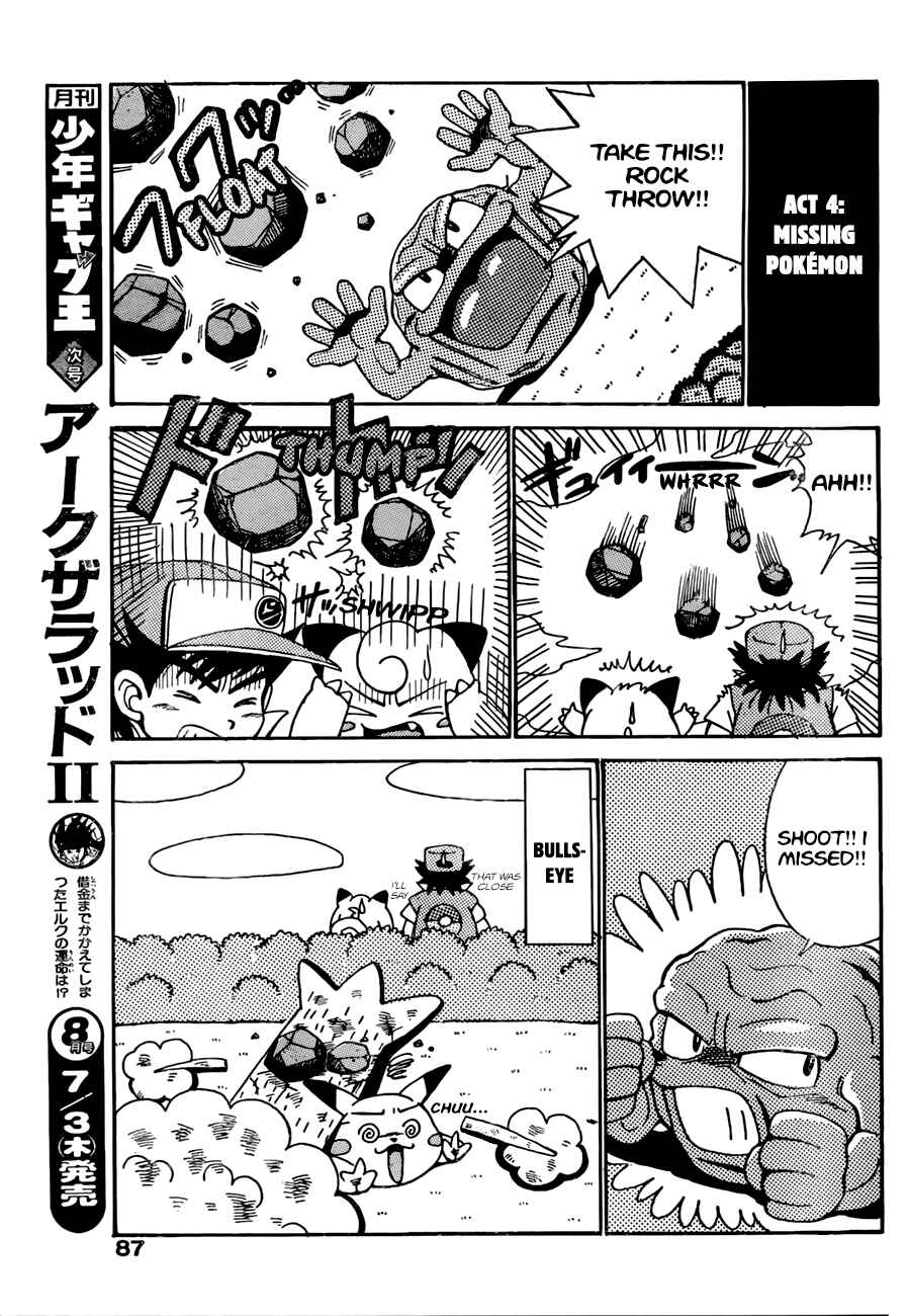 Page 5 Chapter Unknown_eee5 Pokémon: 1P Comic Theatre