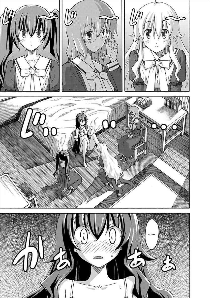 Page 3 Chapter 3 All I Need
