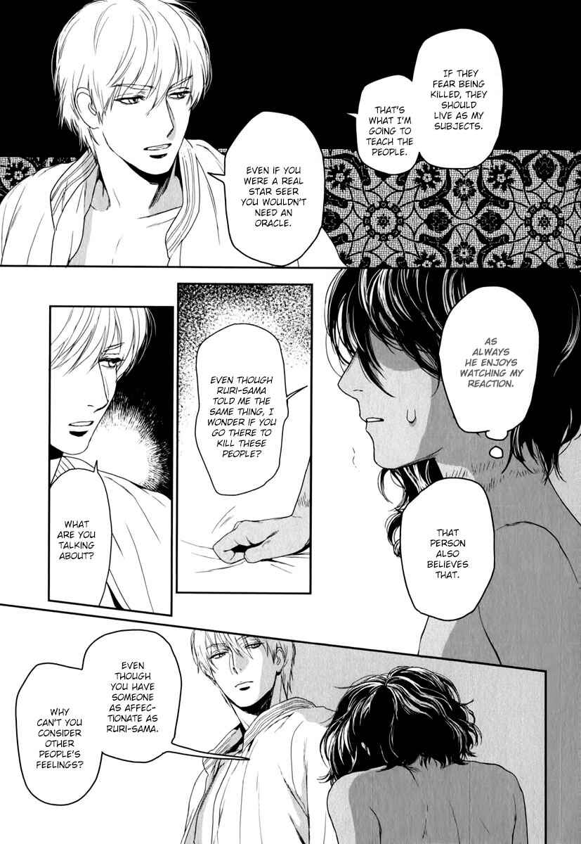 Page 10 Chapter 3 5-nin no Ou