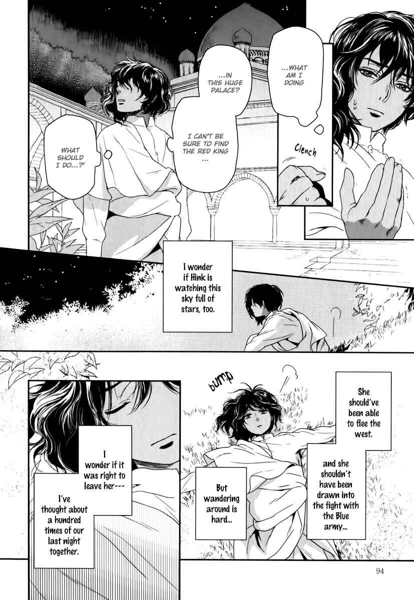 Page 21 Chapter 3 5-nin no Ou