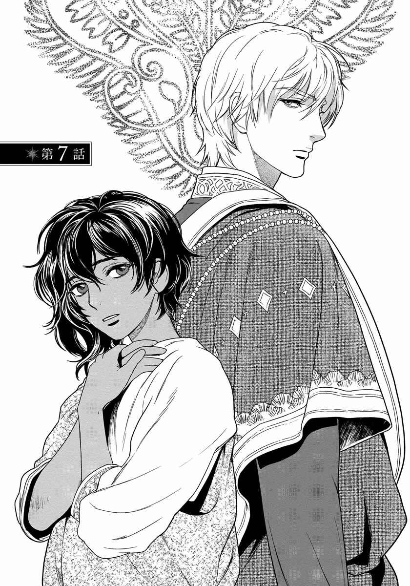 Page 11 Chapter 7 5-nin no Ou
