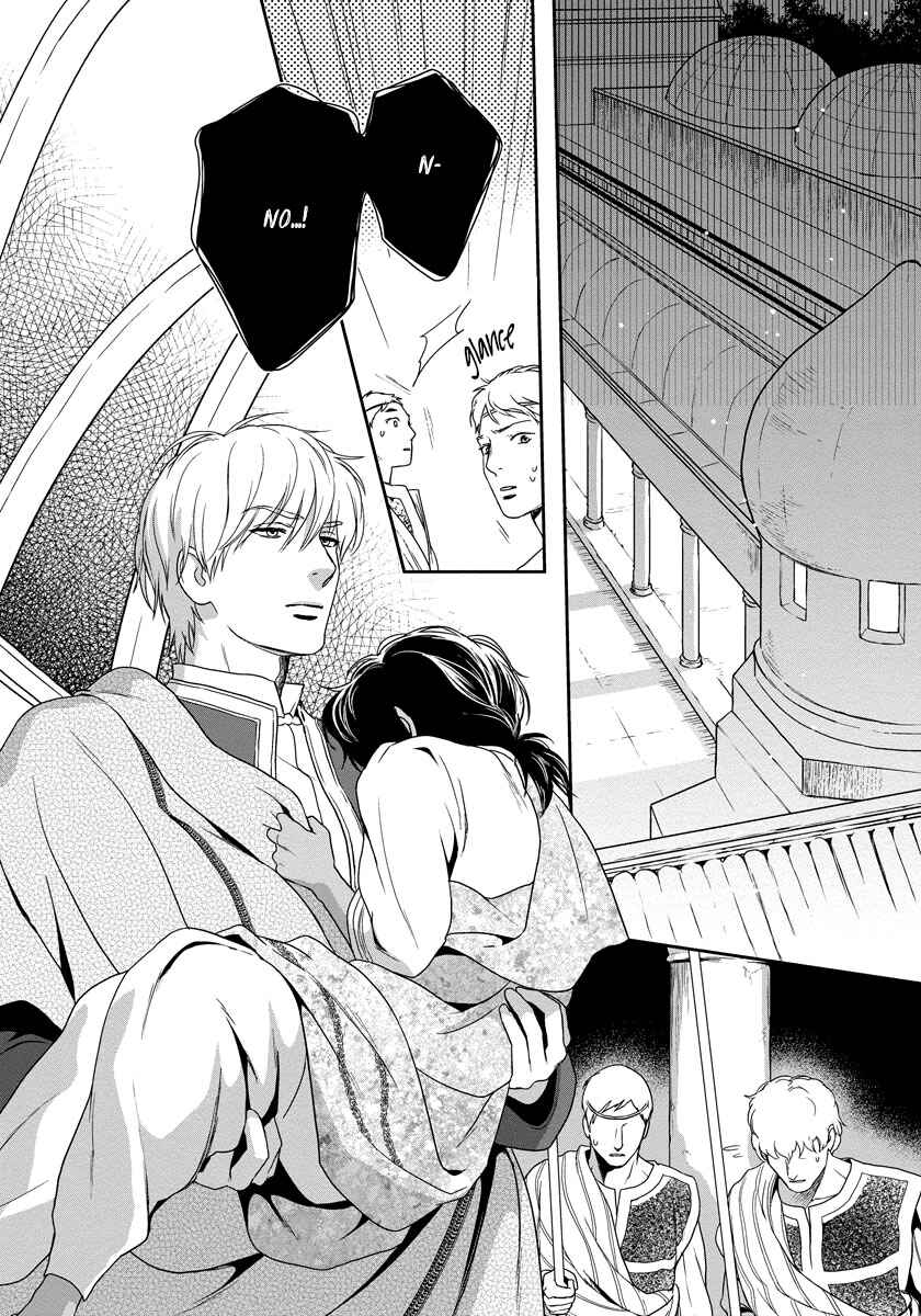 Page 12 Chapter 7 5-nin no Ou