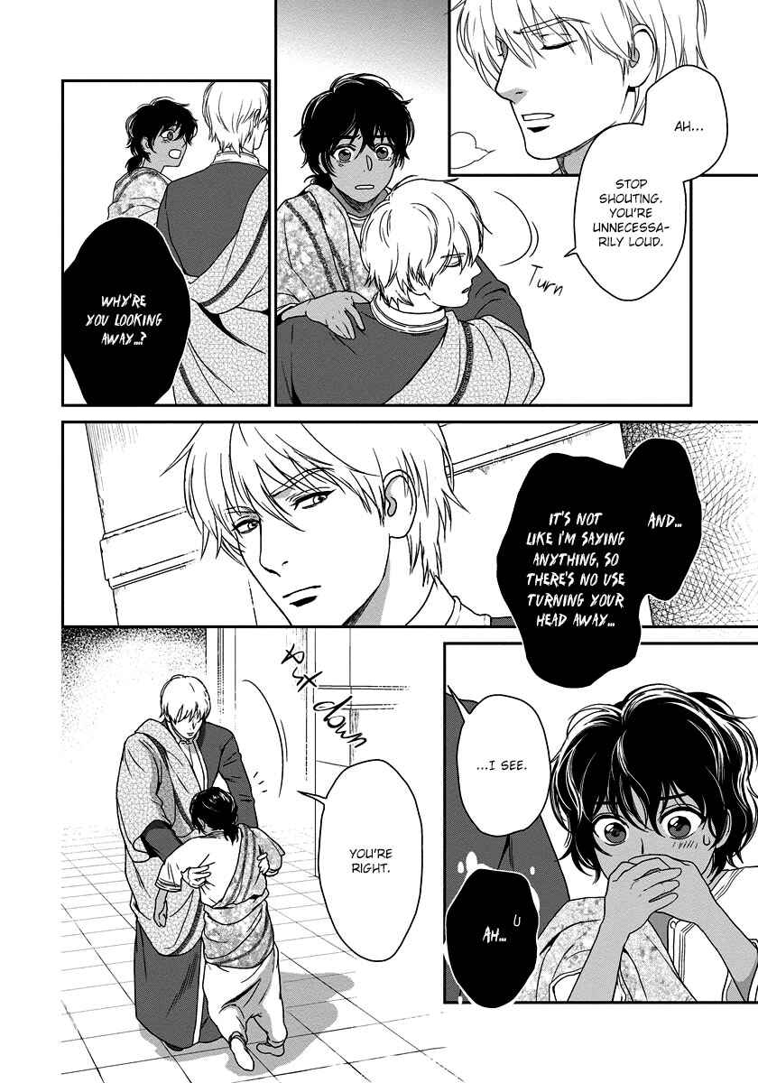 Page 14 Chapter 7 5-nin no Ou