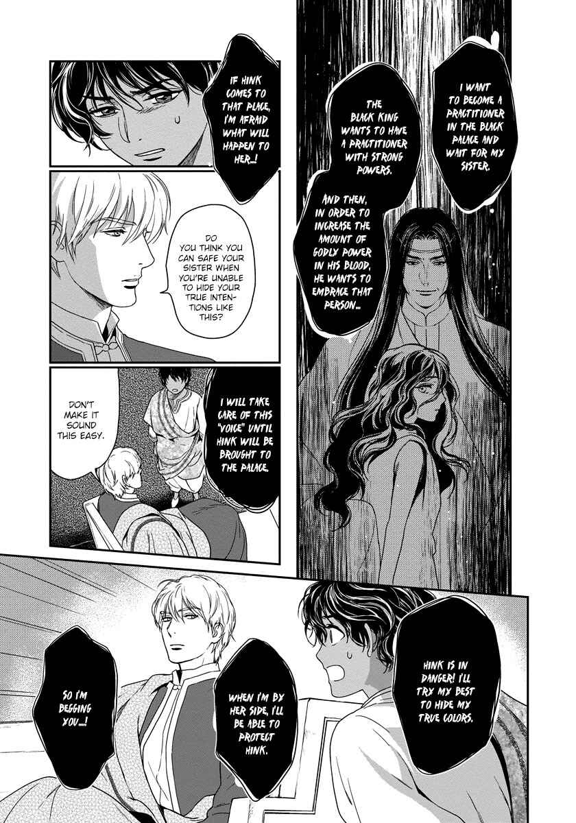 Page 25 Chapter 7 5-nin no Ou