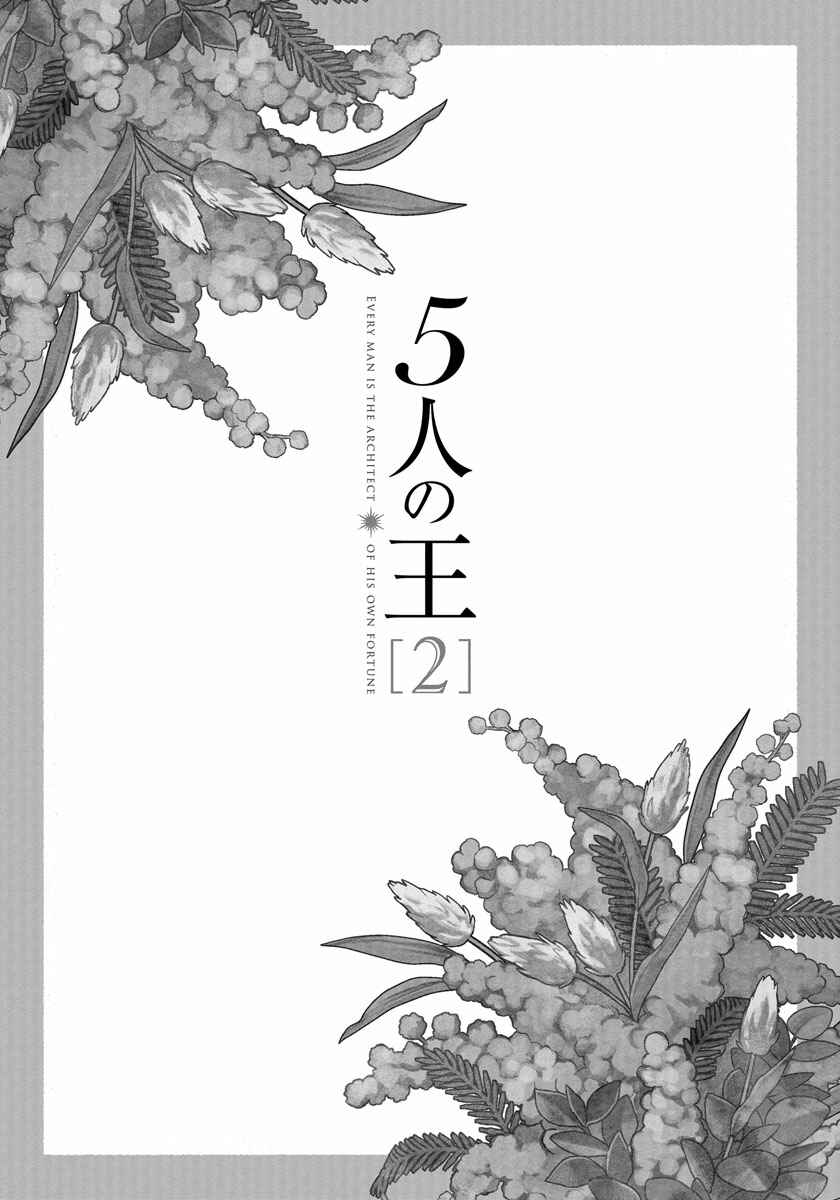 Page 9 Chapter 7 5-nin no Ou