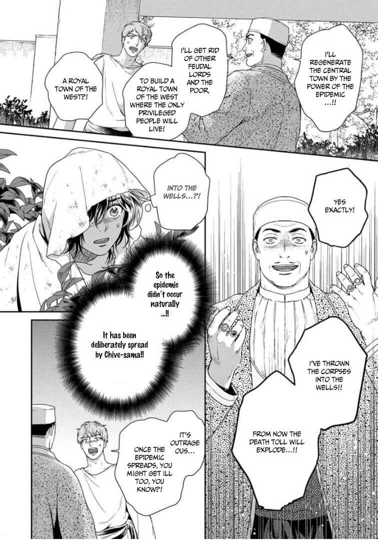 Page 12 Chapter 30 5-nin no Ou