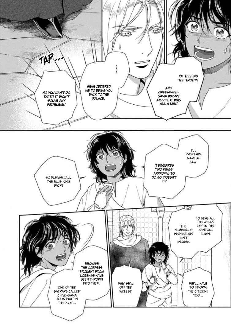 Page 28 Chapter 30 5-nin no Ou