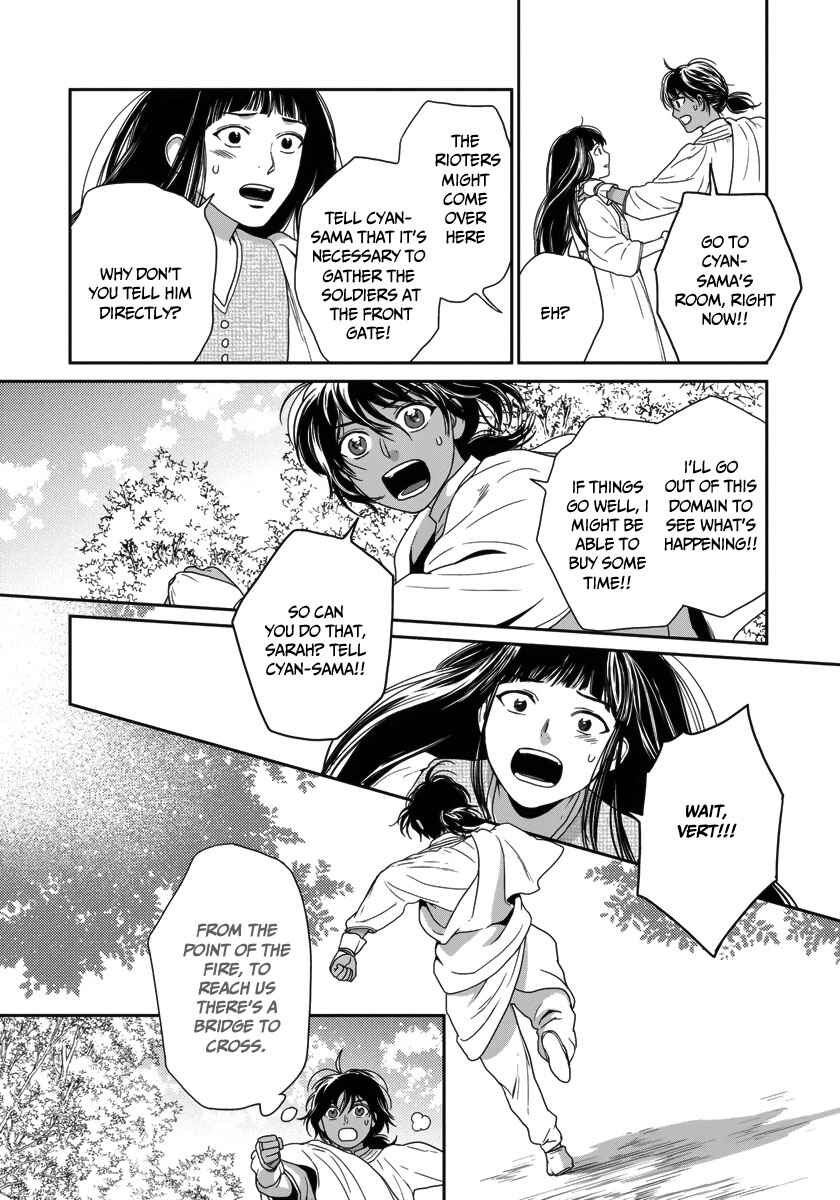 Page 18 Chapter 24 5-nin no Ou