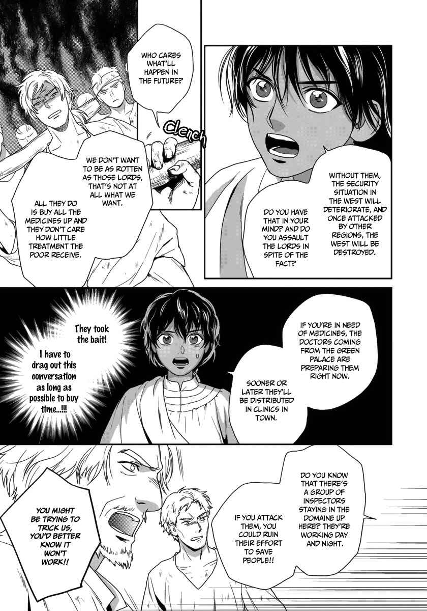 Page 21 Chapter 24 5-nin no Ou