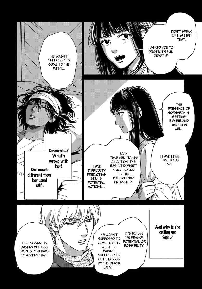 Page 32 Chapter 24 5-nin no Ou