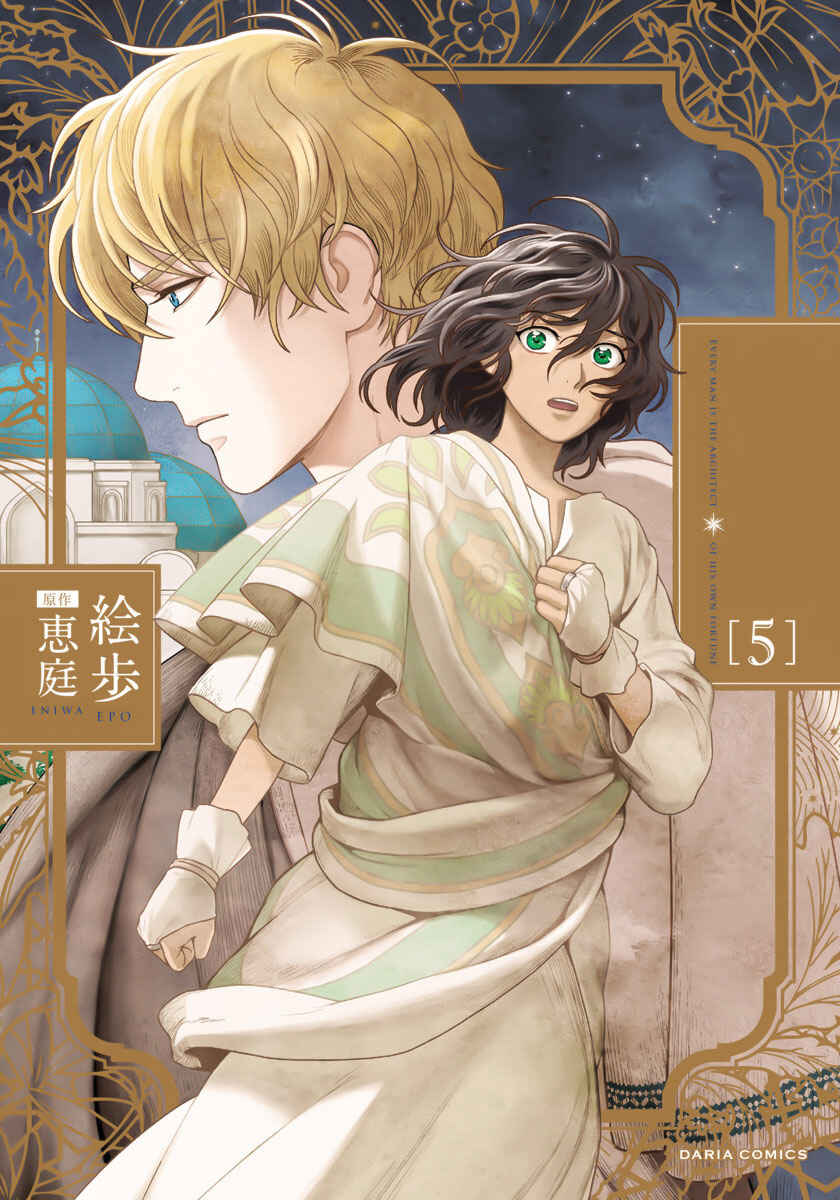 Page 4 Chapter 24 5-nin no Ou