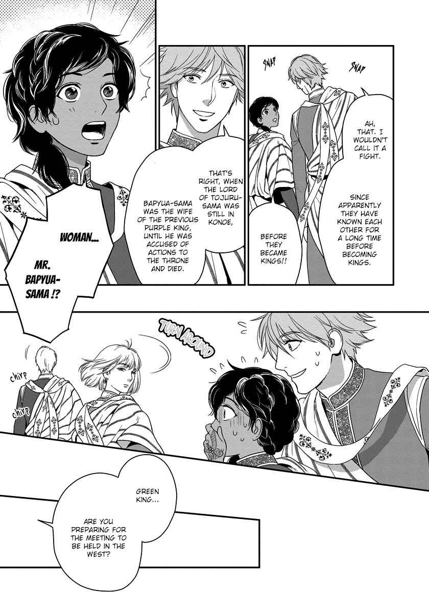 Page 16 Chapter 15 5-nin no Ou