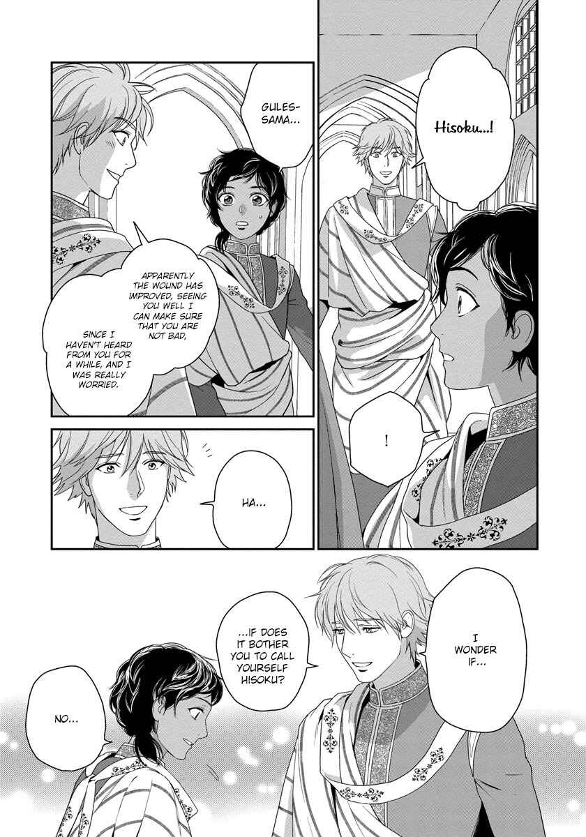 Page 6 Chapter 15 5-nin no Ou