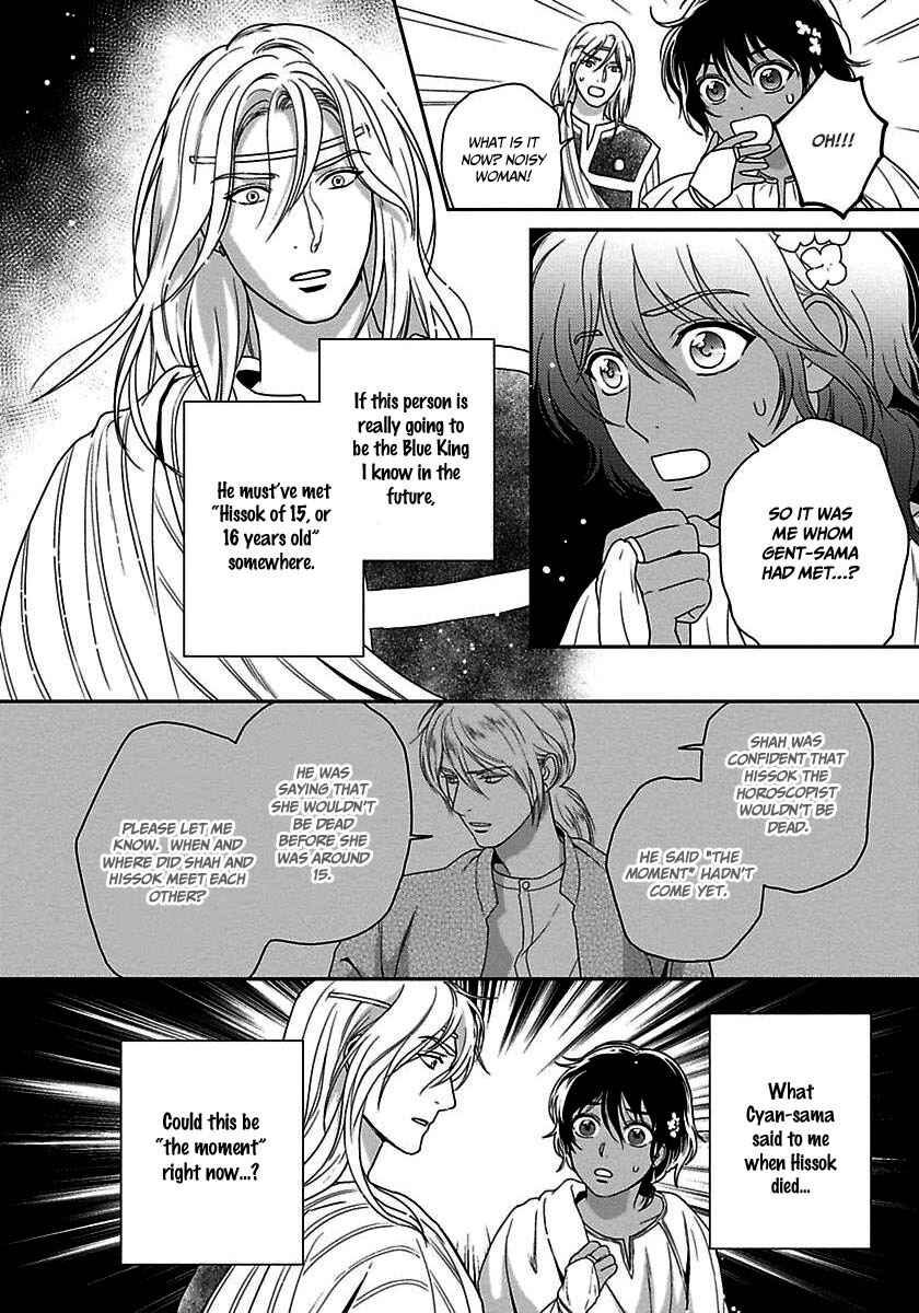 Page 11 Chapter 22 5-nin no Ou
