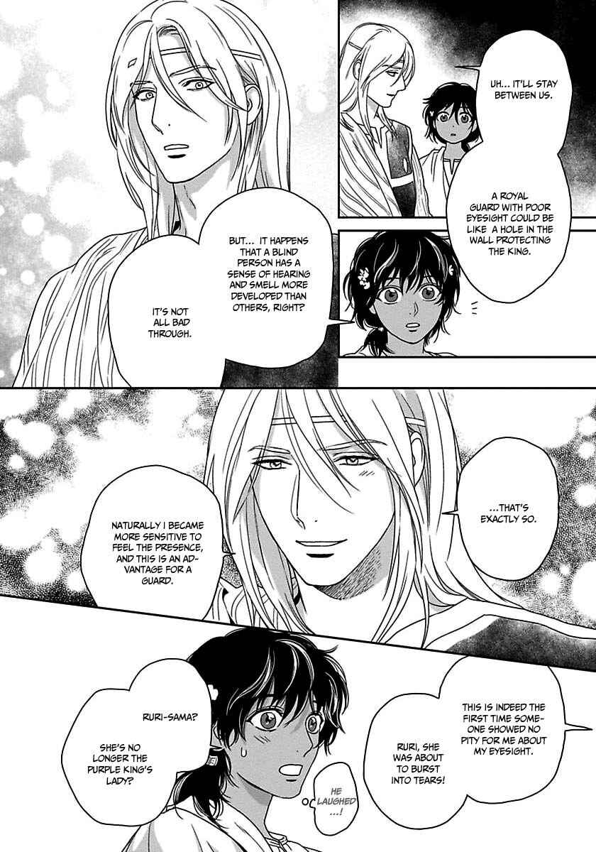 Page 13 Chapter 22 5-nin no Ou