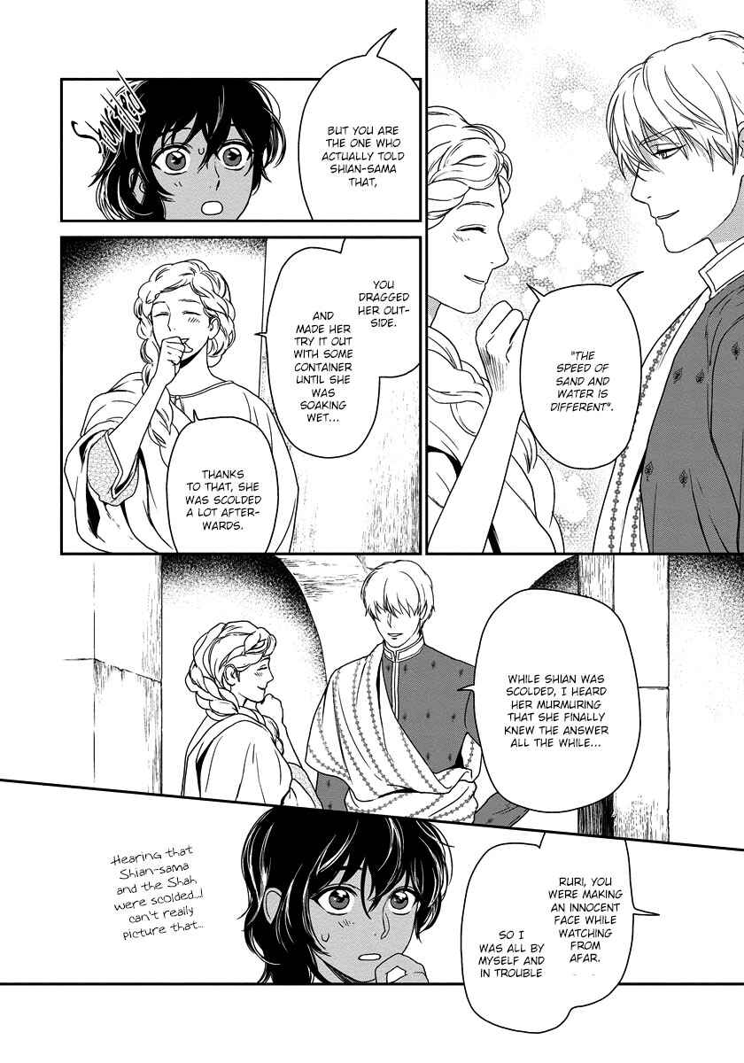 Page 23 Chapter 8 5-nin no Ou