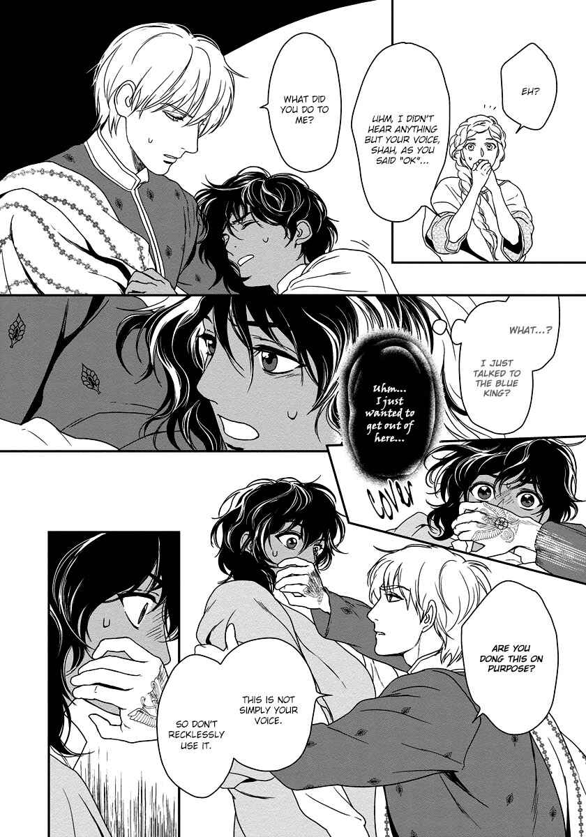 Page 29 Chapter 8 5-nin no Ou