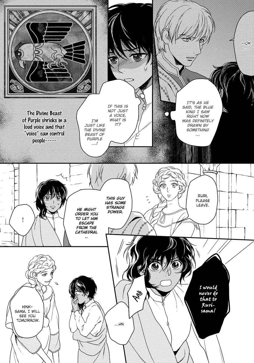 Page 30 Chapter 8 5-nin no Ou
