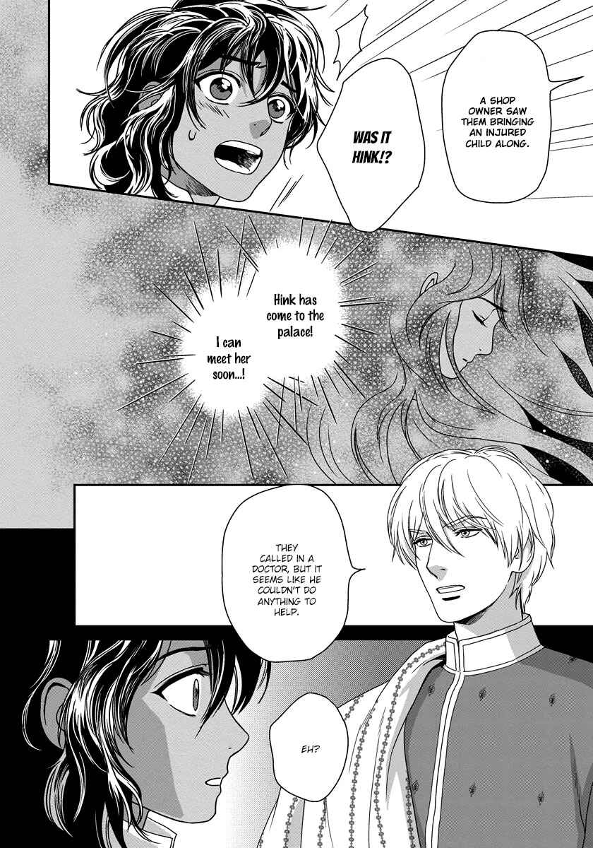 Page 33 Chapter 8 5-nin no Ou