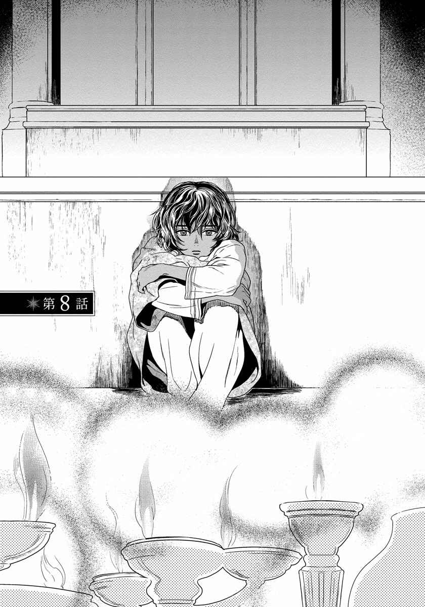Page 4 Chapter 8 5-nin no Ou