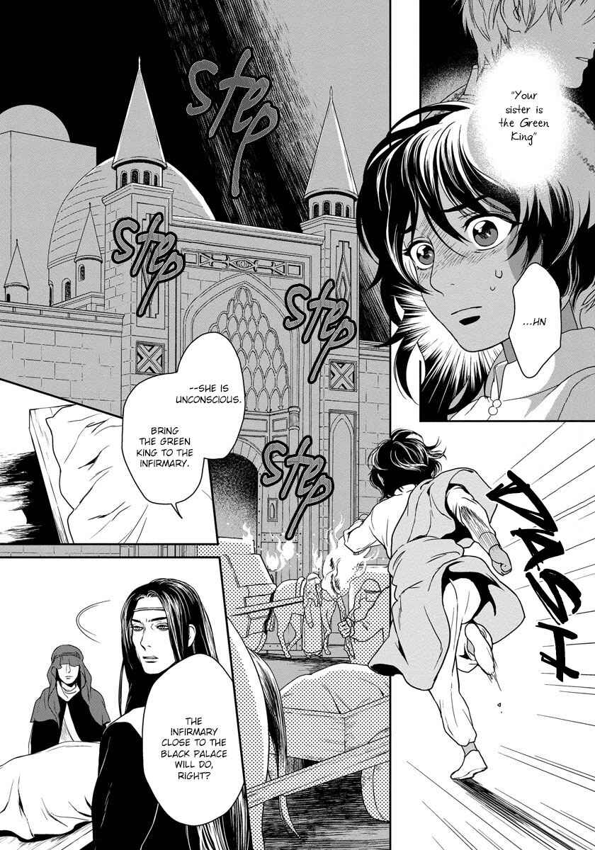 Page 12 Chapter 9 5-nin no Ou