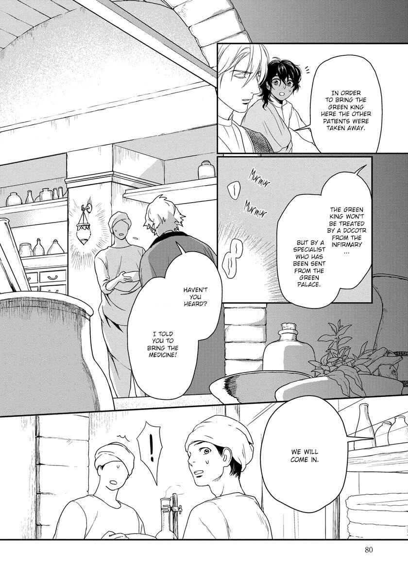 Page 26 Chapter 9 5-nin no Ou