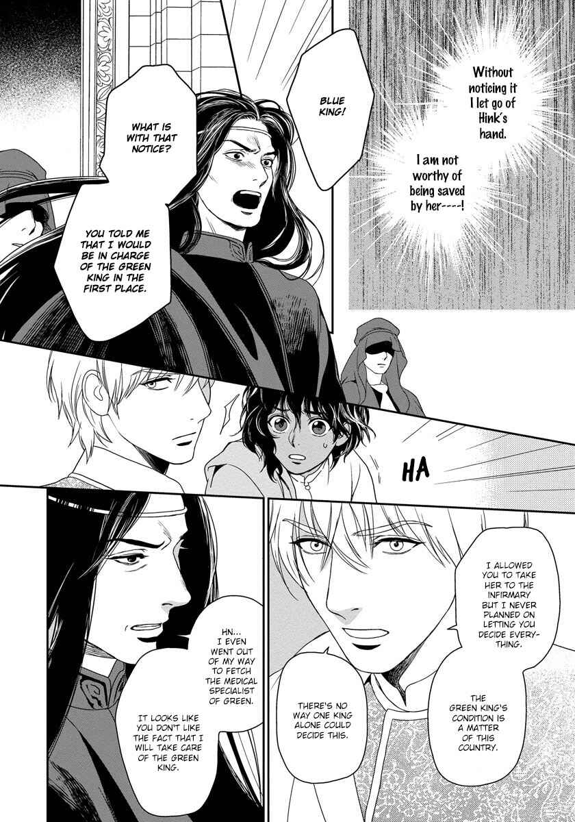 Page 42 Chapter 9 5-nin no Ou