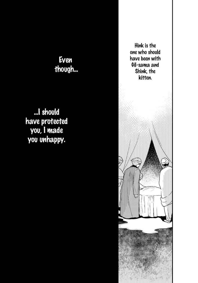 Page 45 Chapter 9 5-nin no Ou