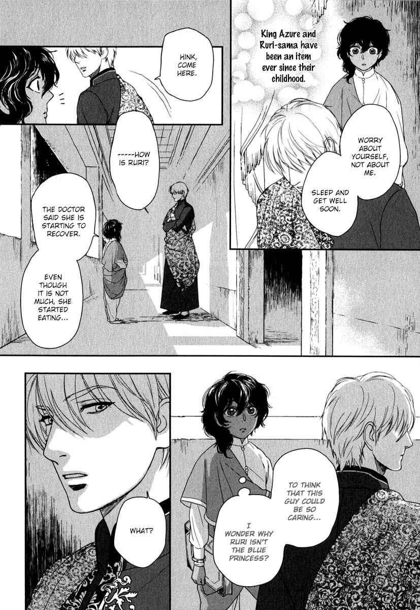Page 14 Chapter 2 5-nin no Ou