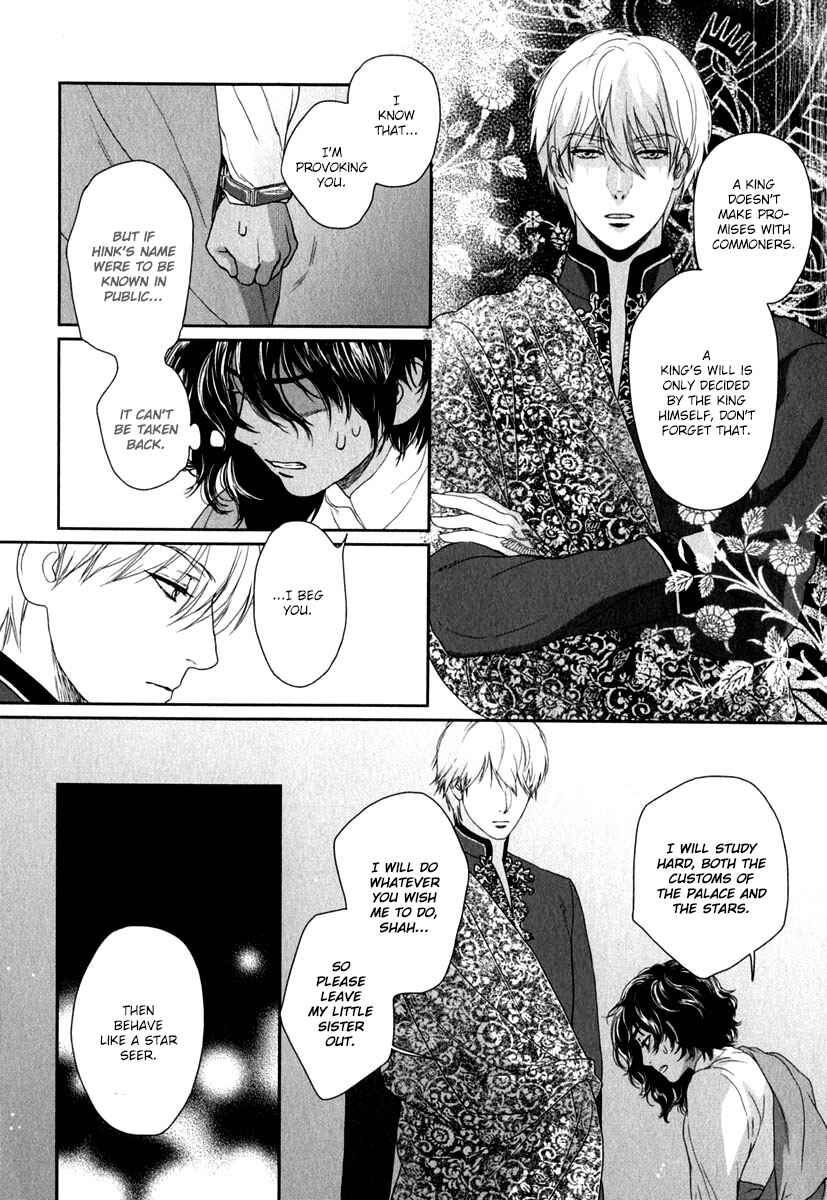 Page 18 Chapter 2 5-nin no Ou