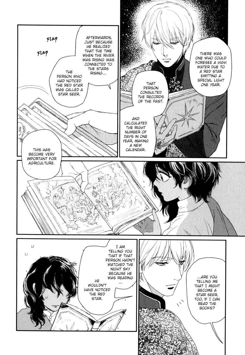 Page 20 Chapter 2 5-nin no Ou