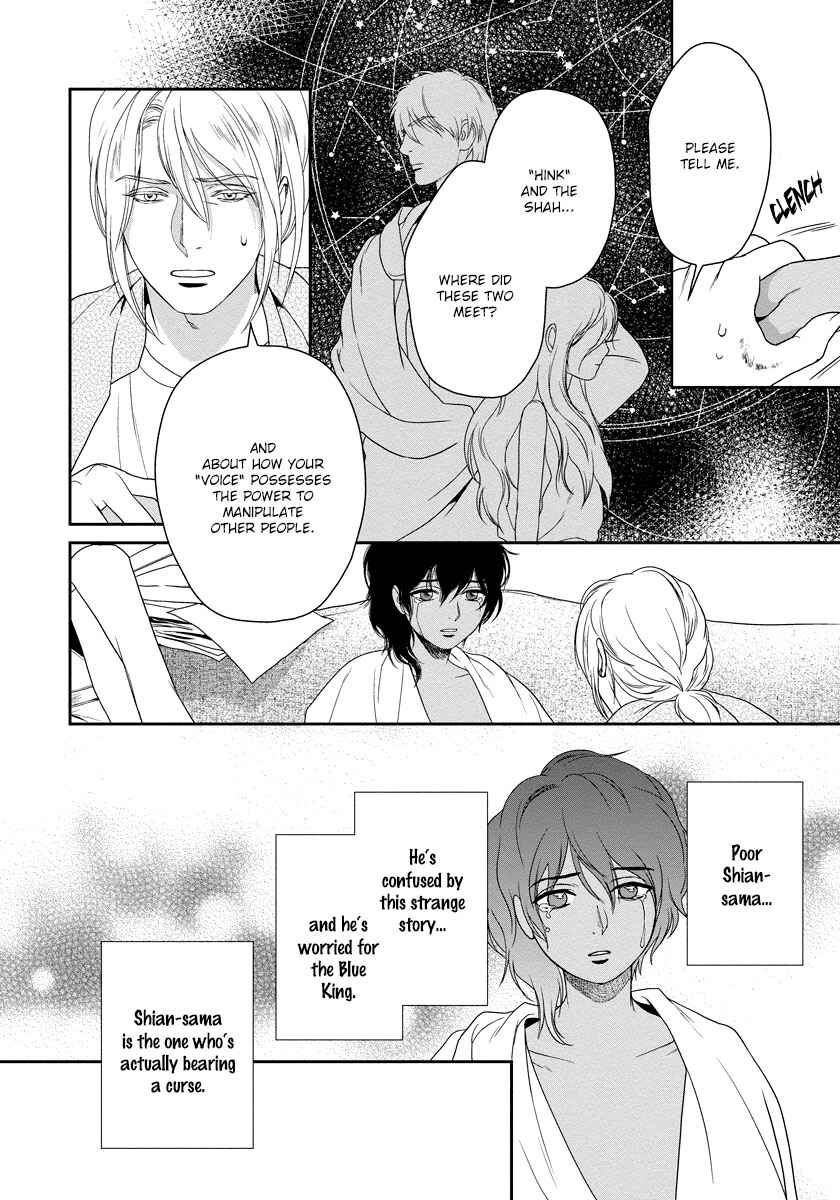 Page 15 Chapter 11 5-nin no Ou