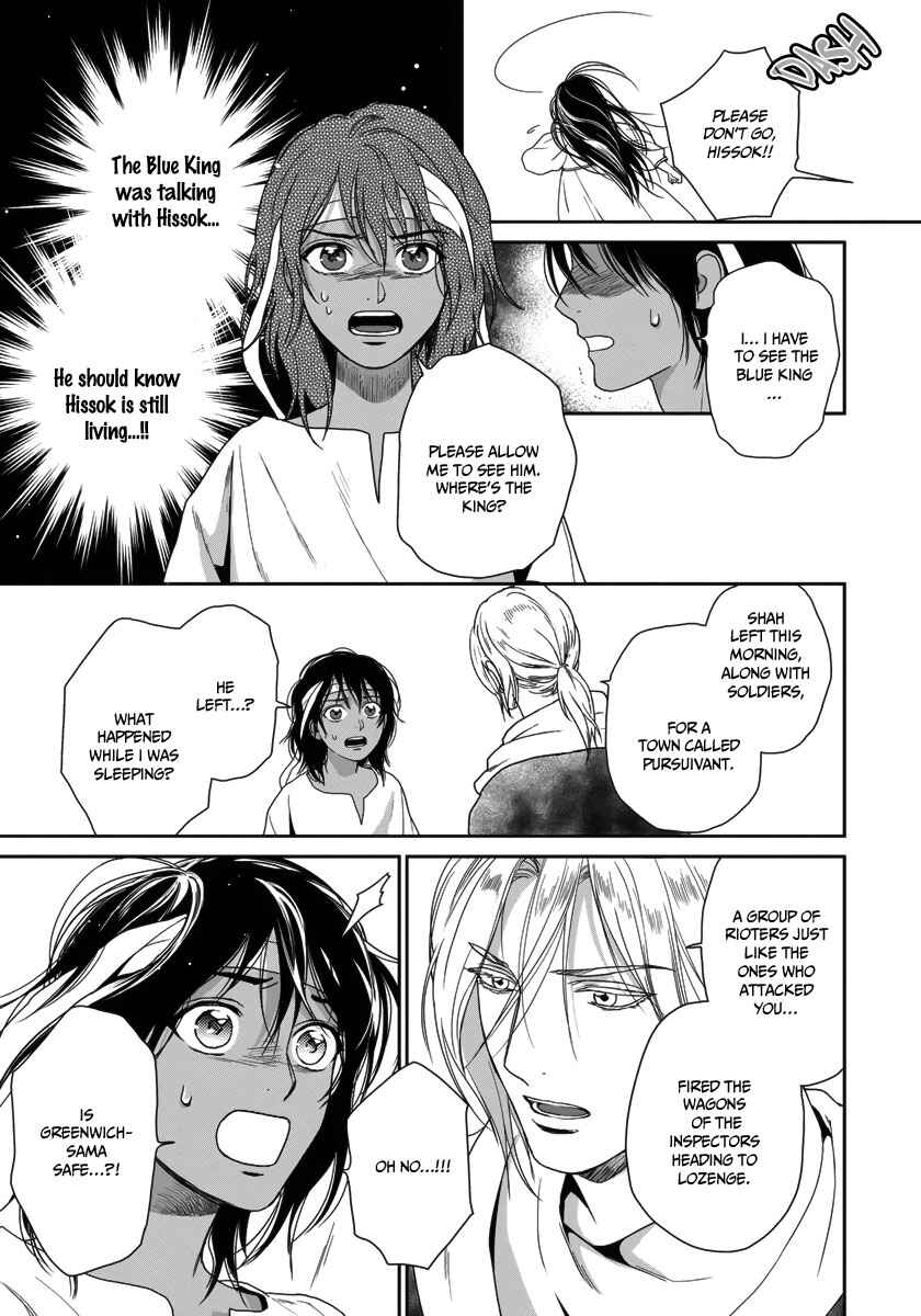 Page 10 Chapter 25 5-nin no Ou