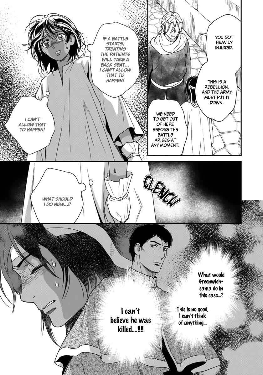 Page 12 Chapter 25 5-nin no Ou