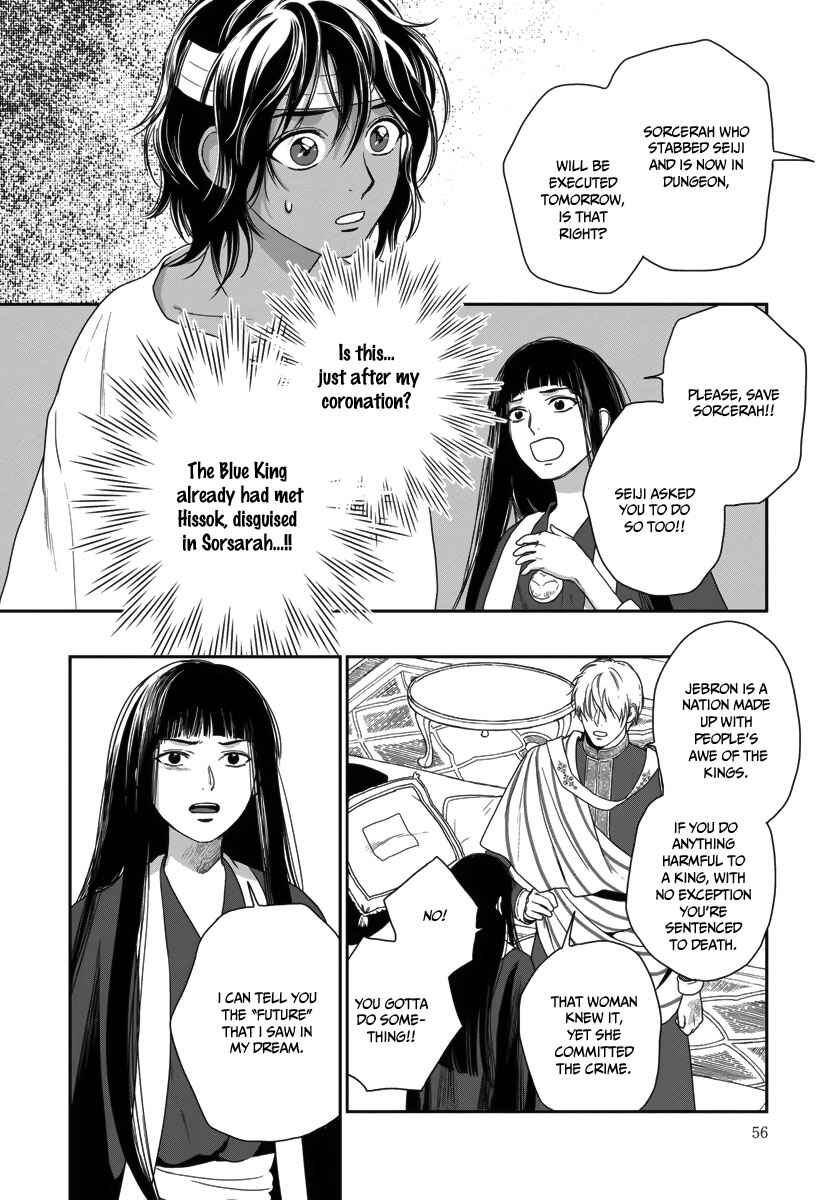 Page 27 Chapter 25 5-nin no Ou