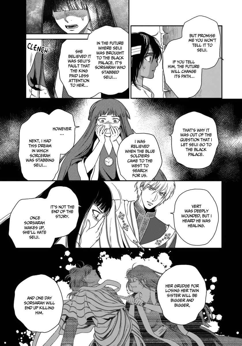 Page 28 Chapter 25 5-nin no Ou