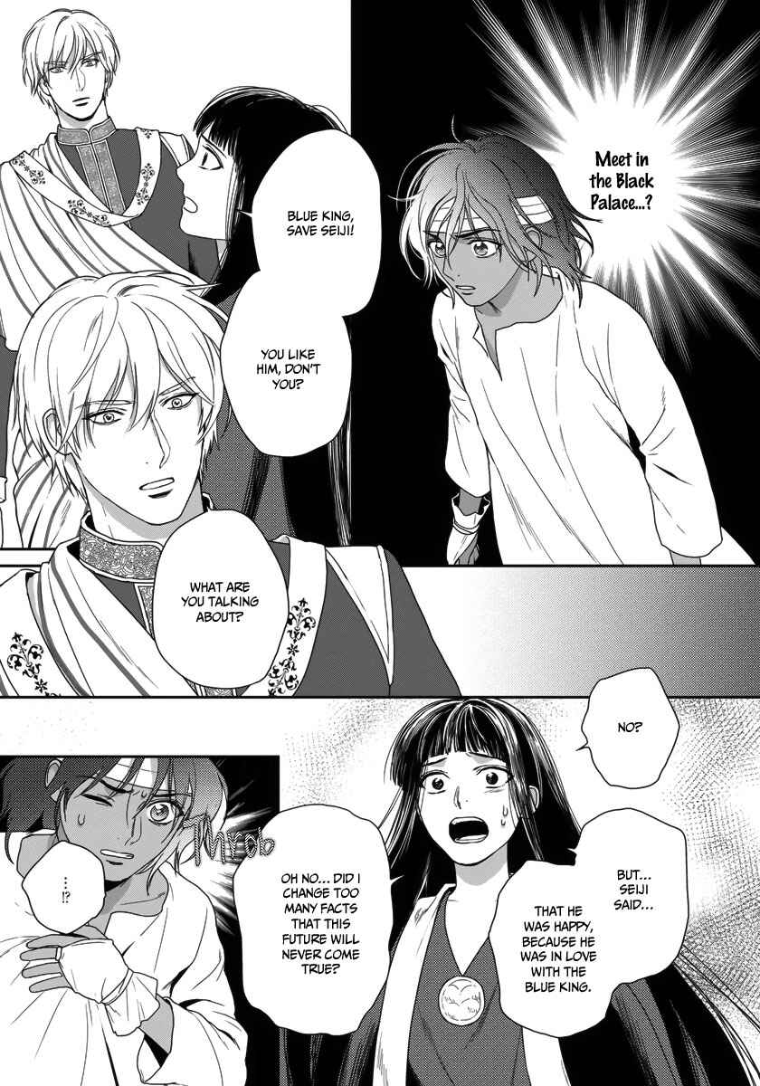 Page 30 Chapter 25 5-nin no Ou