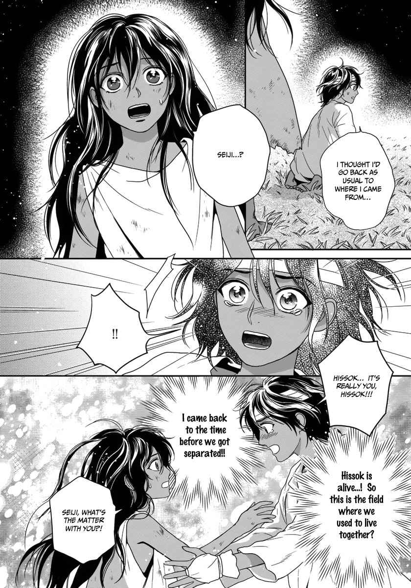 Page 33 Chapter 25 5-nin no Ou