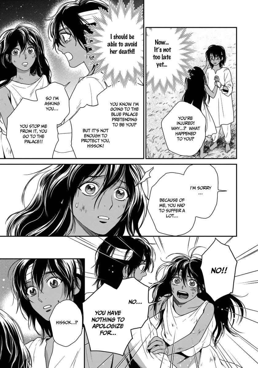 Page 34 Chapter 25 5-nin no Ou