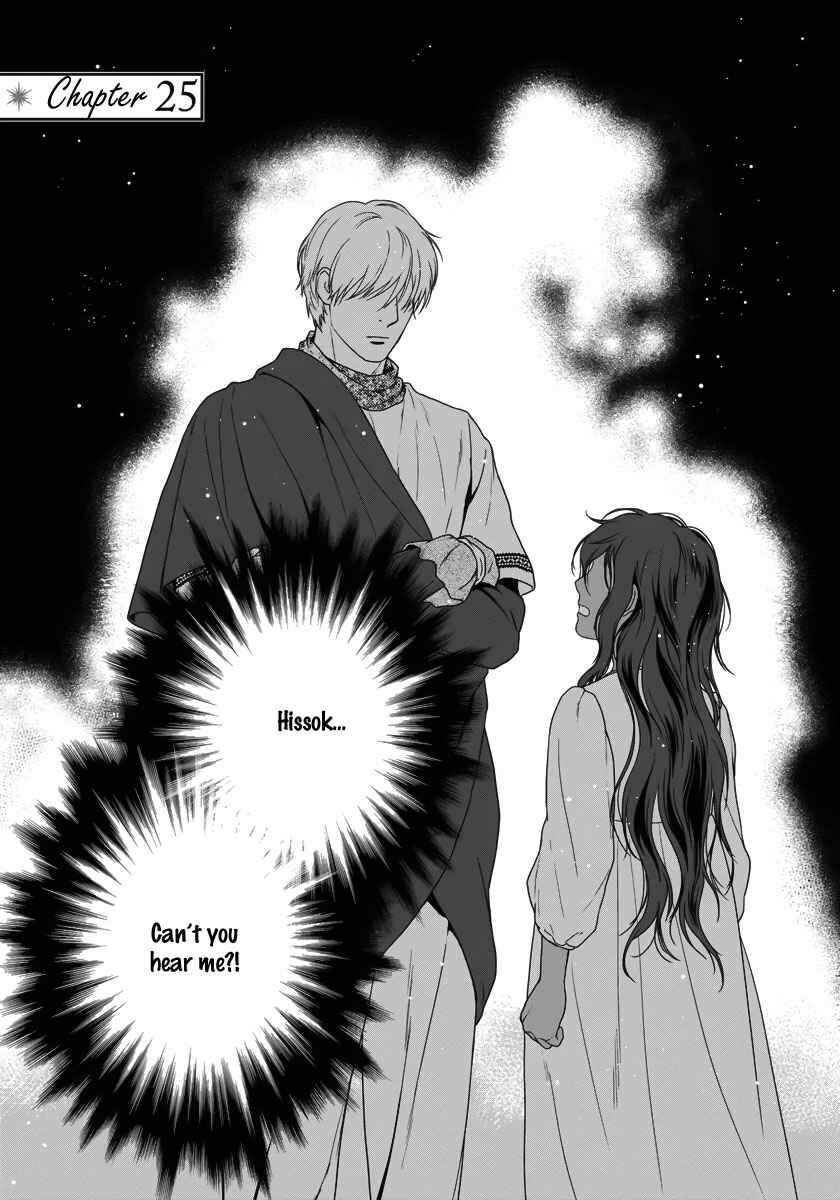 Page 6 Chapter 25 5-nin no Ou