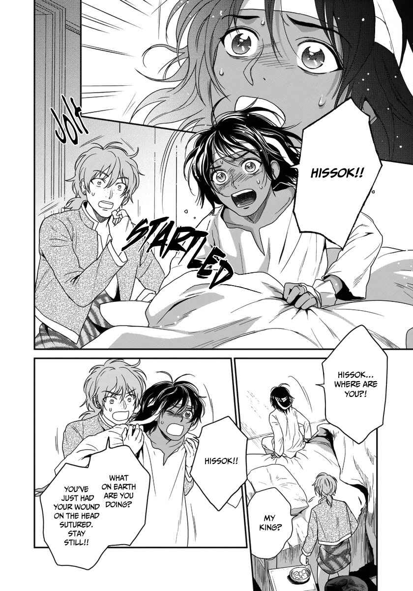 Page 7 Chapter 25 5-nin no Ou
