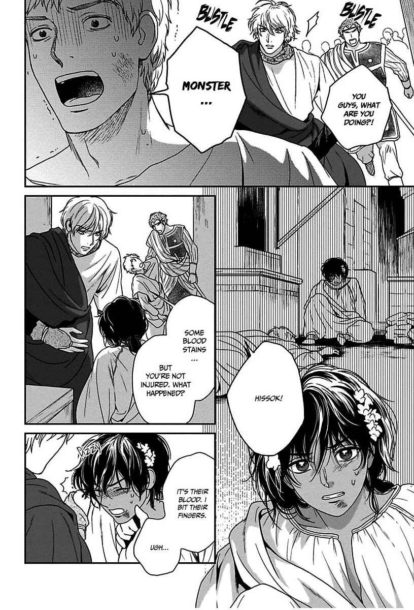 Page 36 Chapter 21 5-nin no Ou