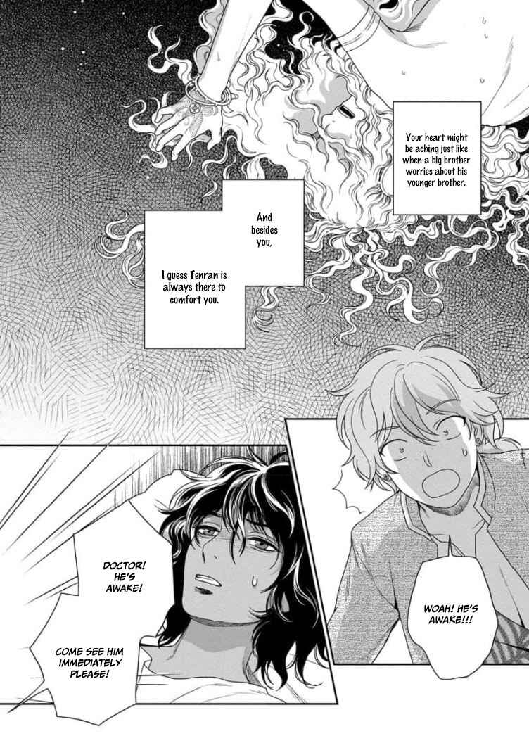 Page 15 Chapter 29 5-nin no Ou
