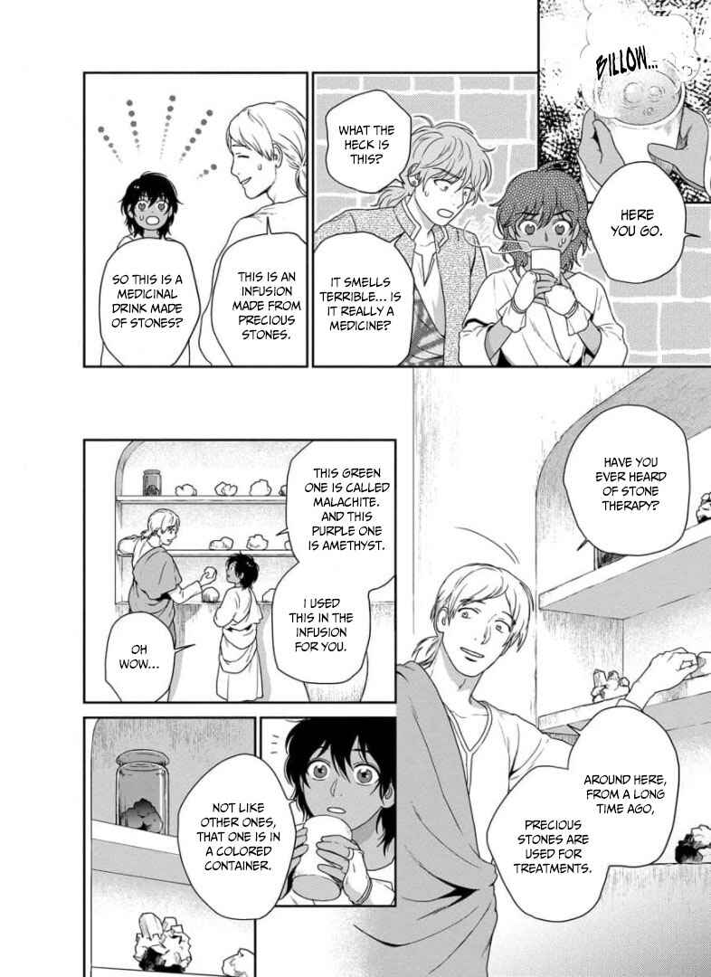 Page 17 Chapter 29 5-nin no Ou