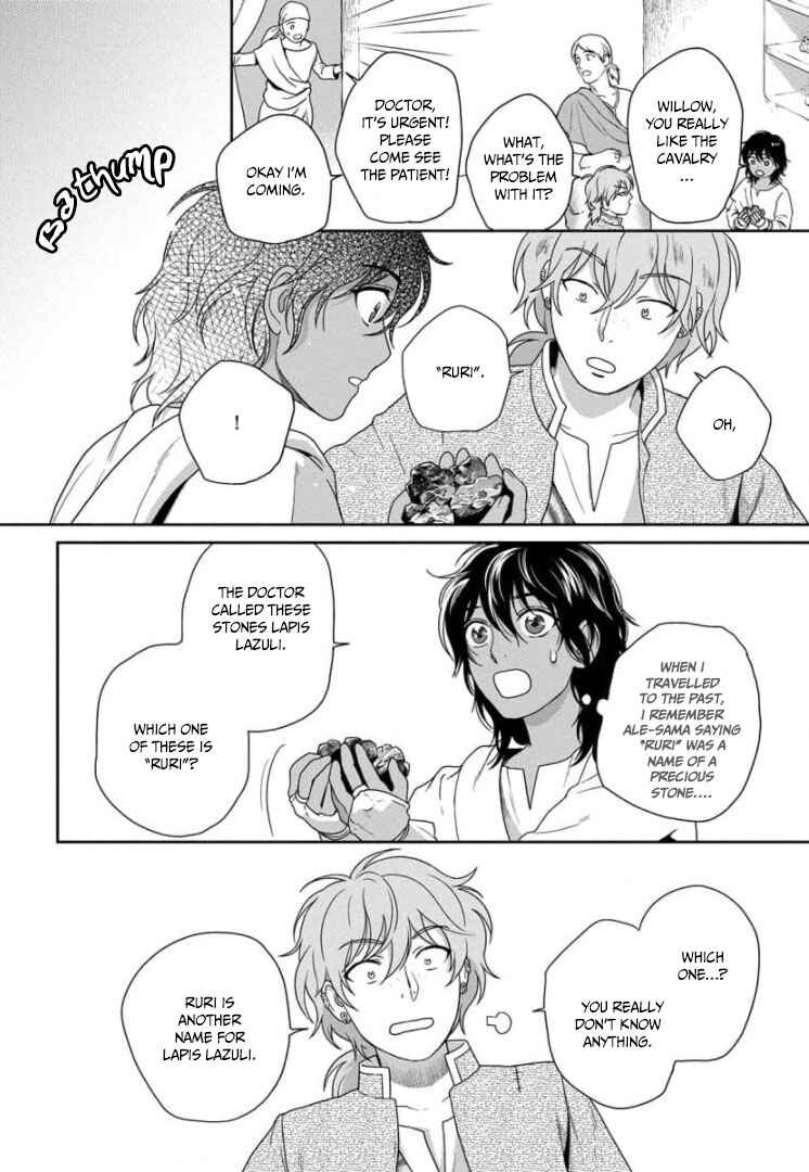 Page 19 Chapter 29 5-nin no Ou