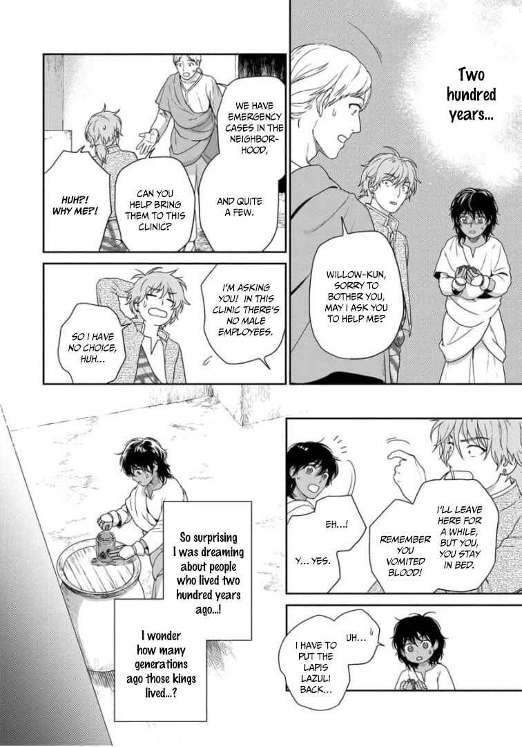 Page 21 Chapter 29 5-nin no Ou