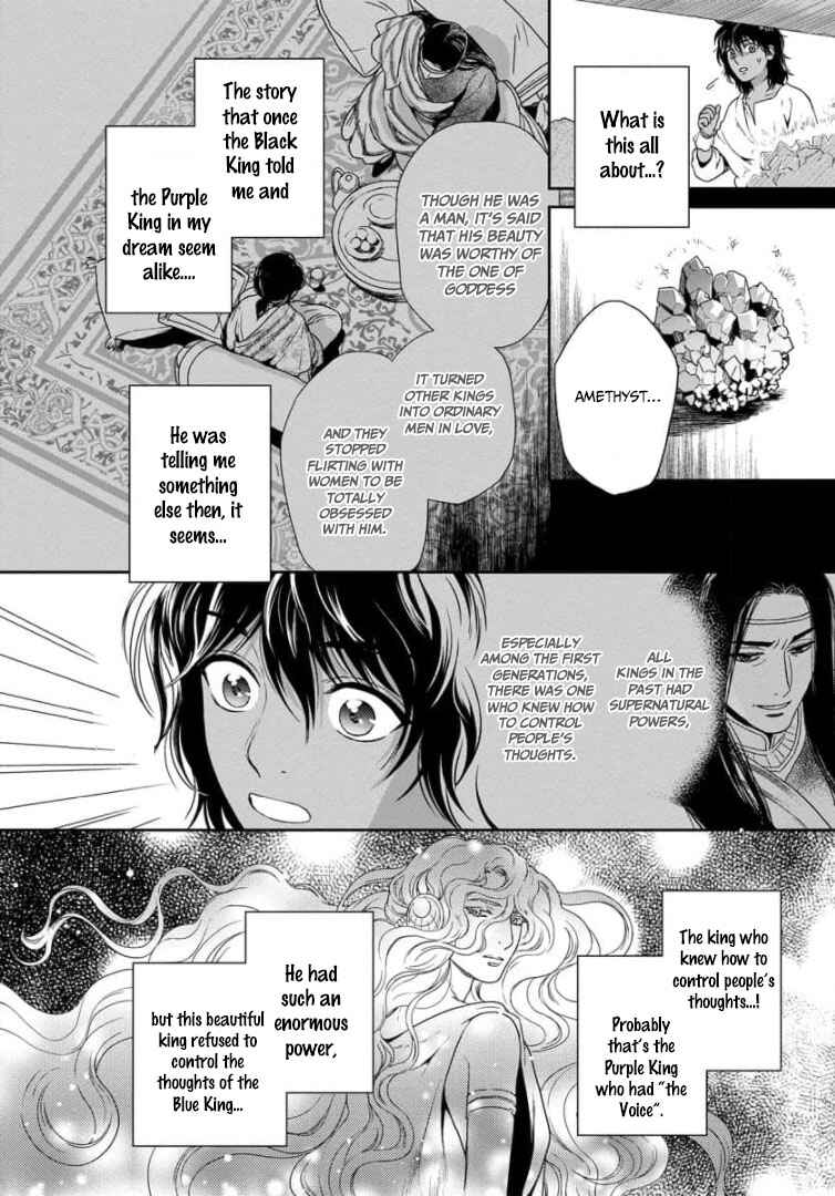 Page 23 Chapter 29 5-nin no Ou