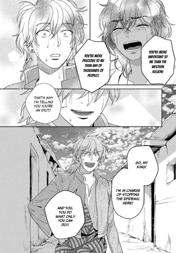 Page 33 Chapter 29 5-nin no Ou